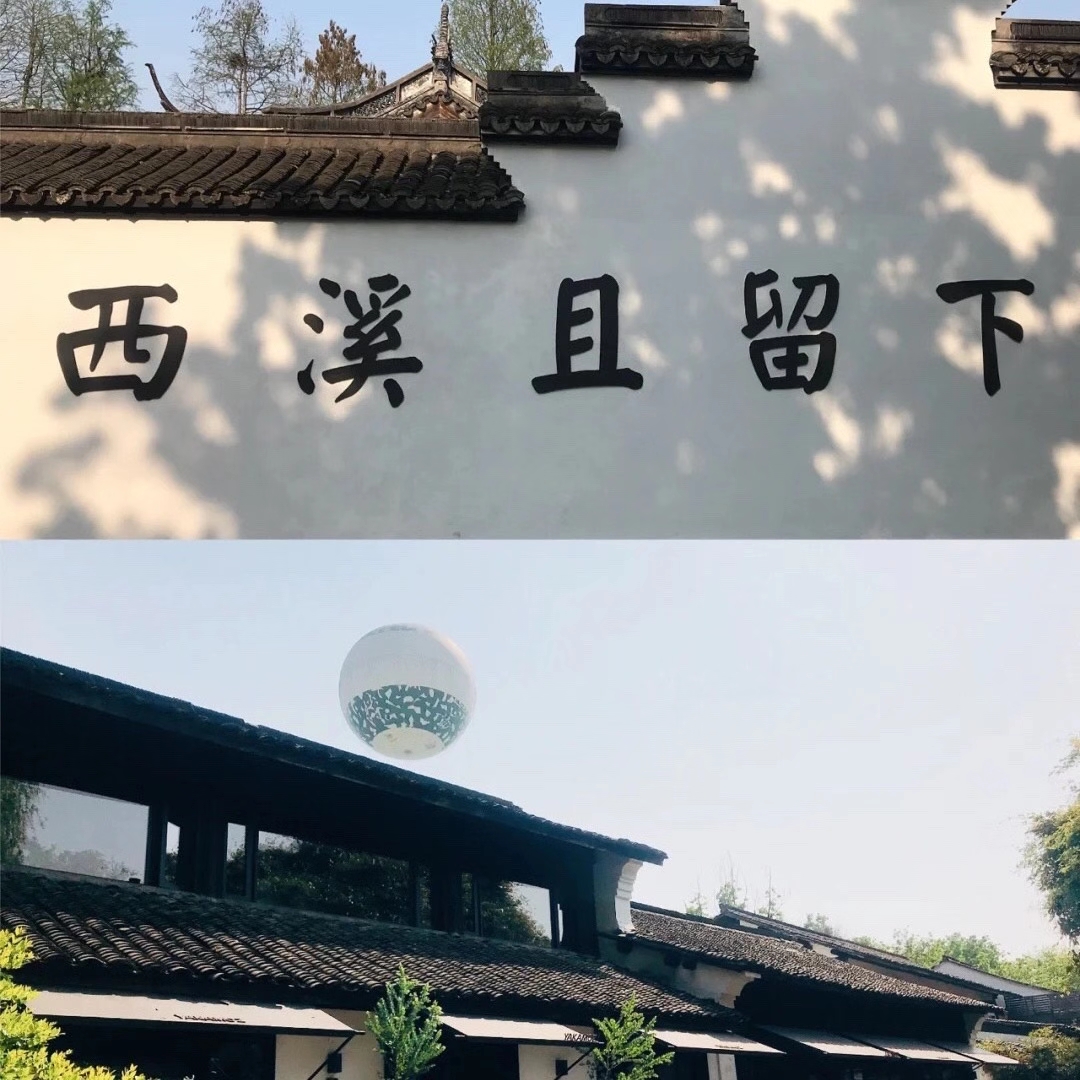 C:\Users\chjin\Desktop\宋城、西溪照片\西溪3.jpg