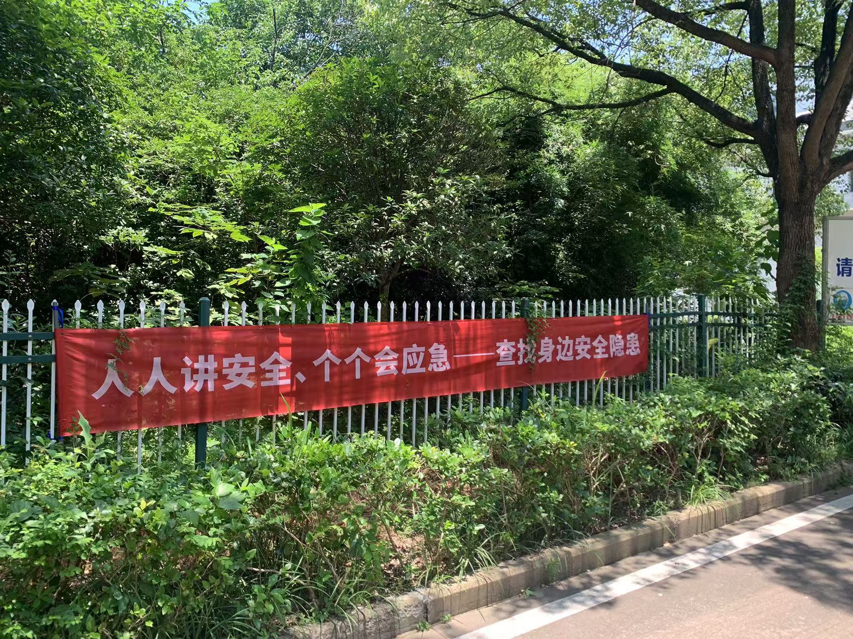 浙江華義開展”安全生產(chǎn)月“活動(dòng)